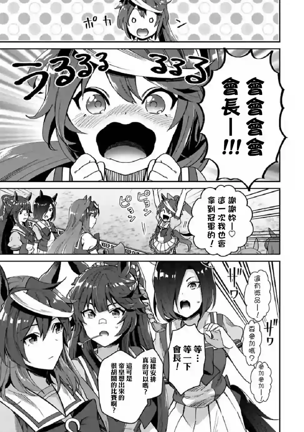 马娘 PrettyDerby第32话下