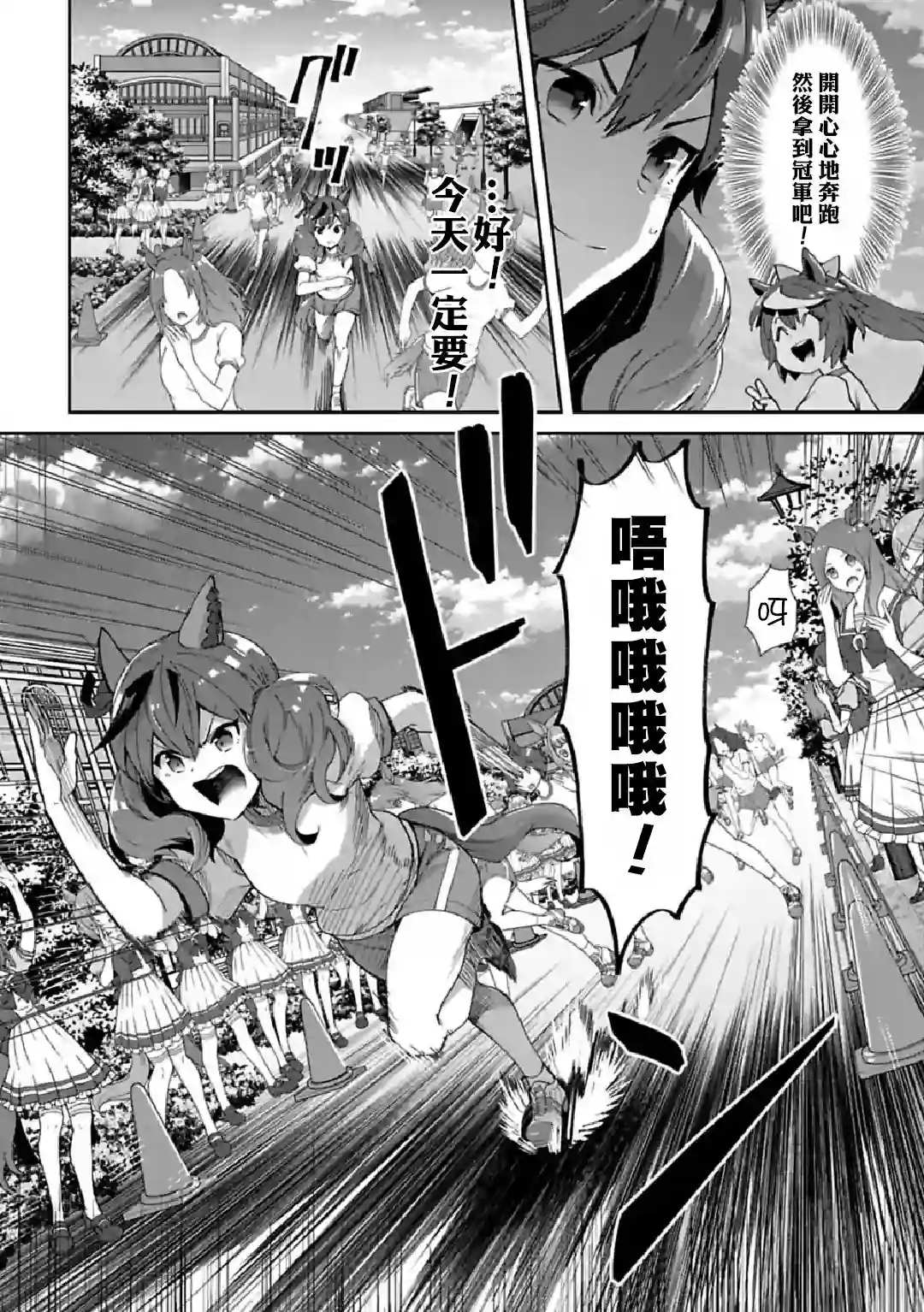 马娘 PrettyDerby第33话