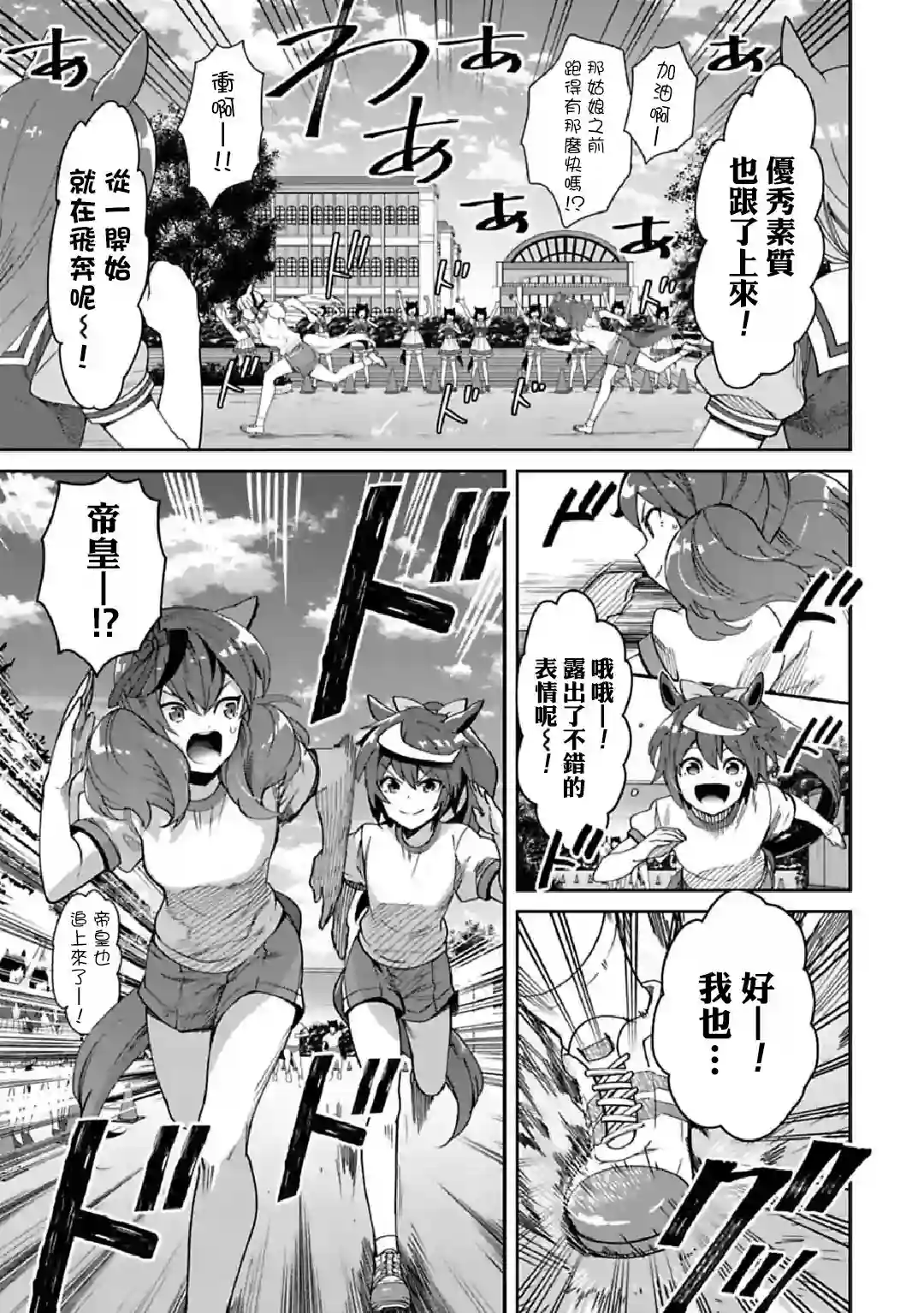 马娘 PrettyDerby第33话