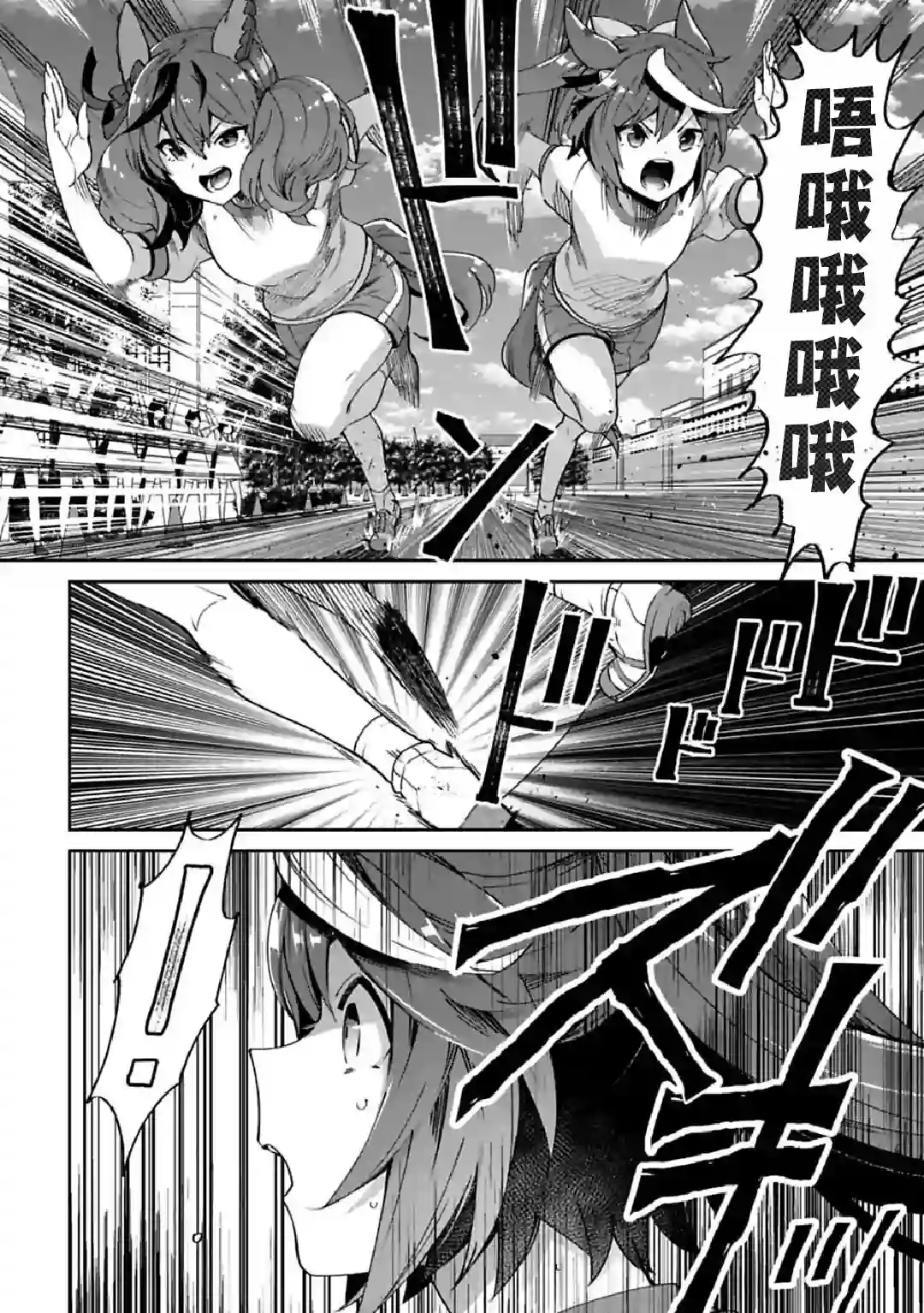 马娘 PrettyDerby第33话