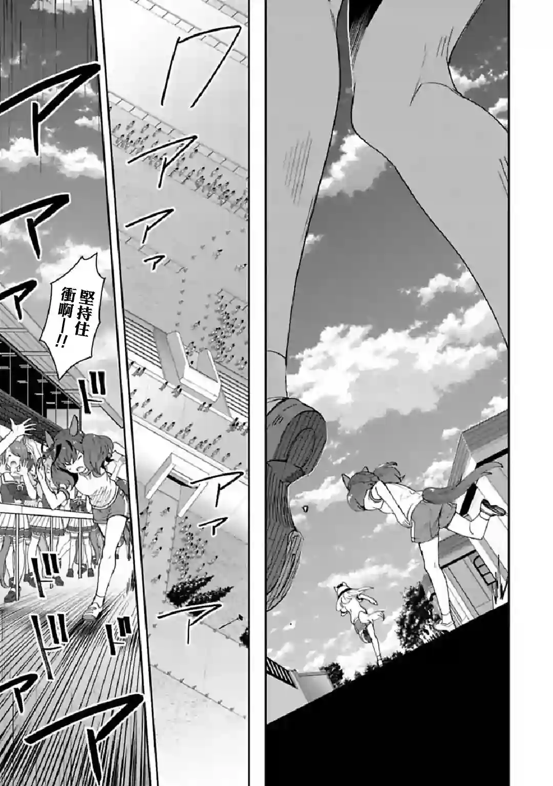 马娘 PrettyDerby第33话