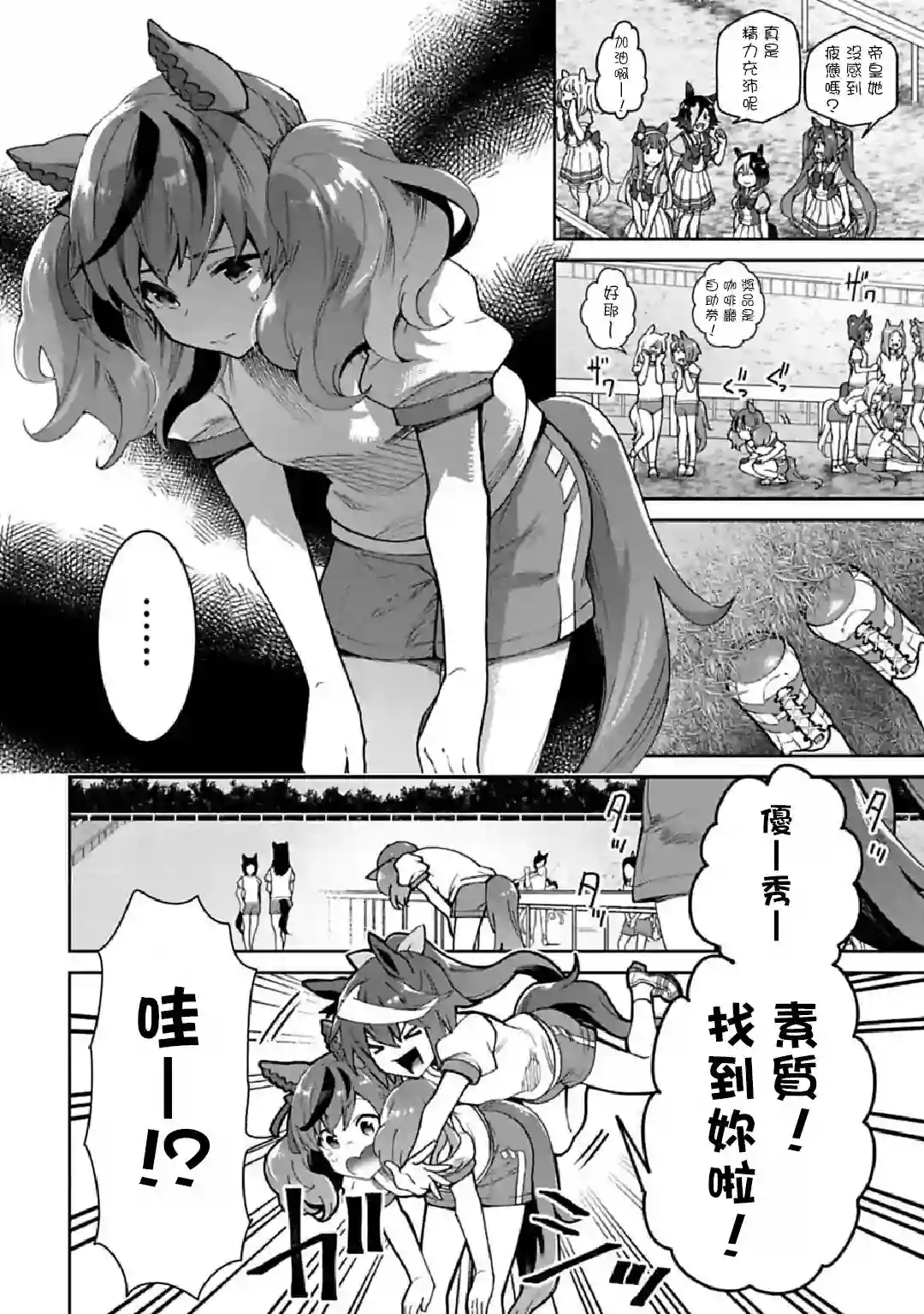 马娘 PrettyDerby第33话