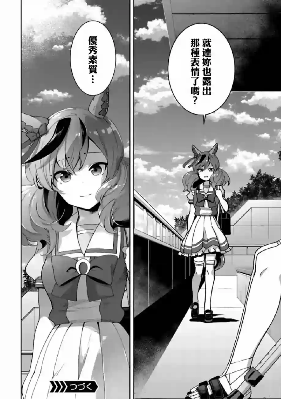 马娘 PrettyDerby第34话上