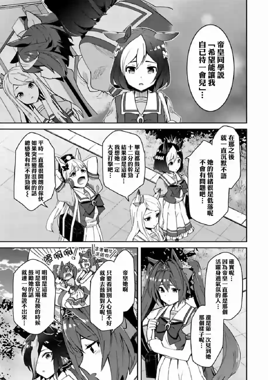 马娘 PrettyDerby第34话上