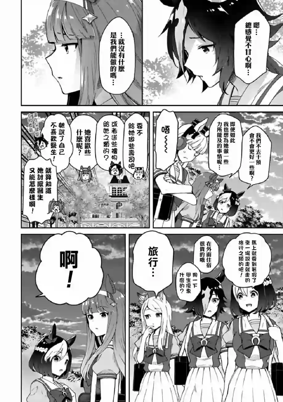 马娘 PrettyDerby第34话上