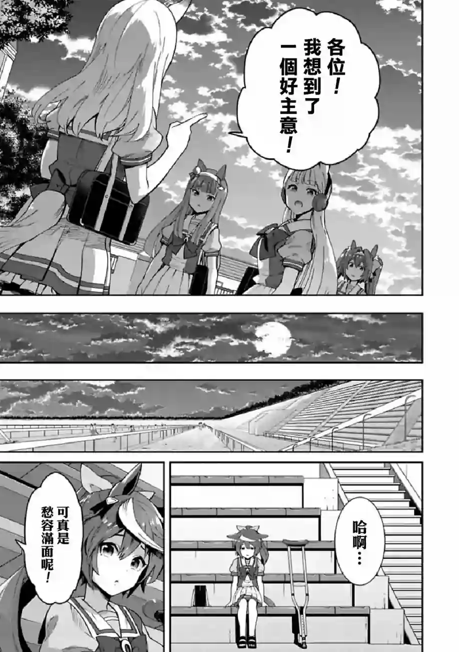 马娘 PrettyDerby第34话上