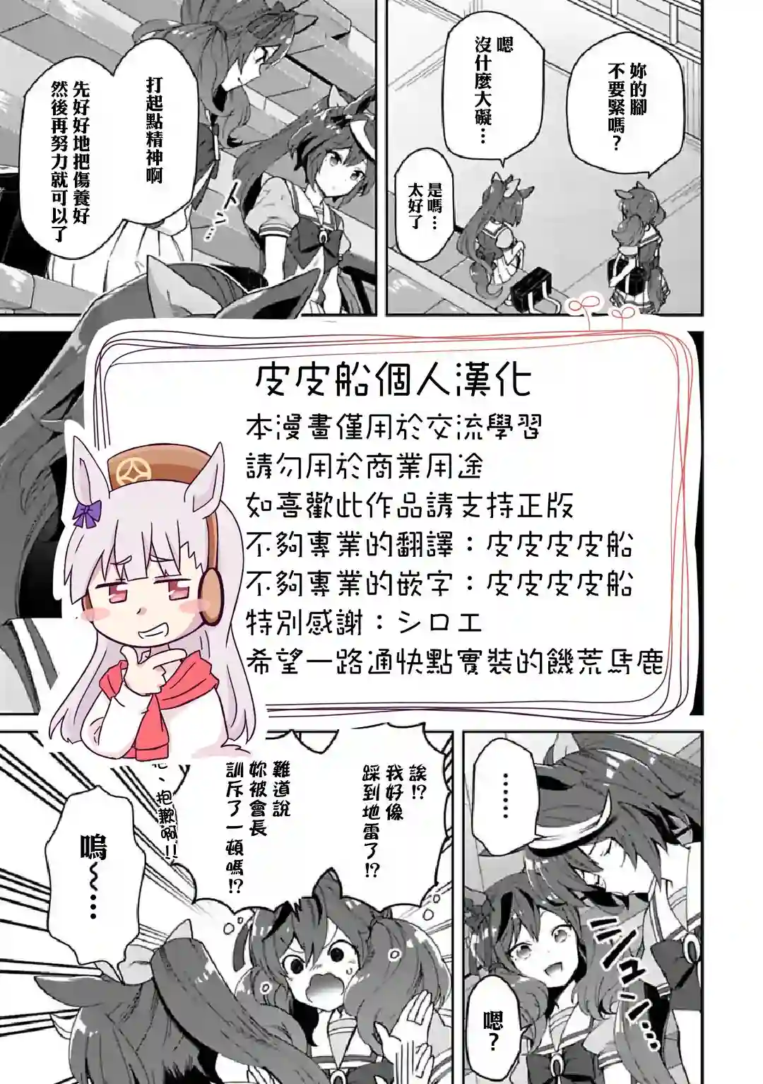 马娘 PrettyDerby第34话下