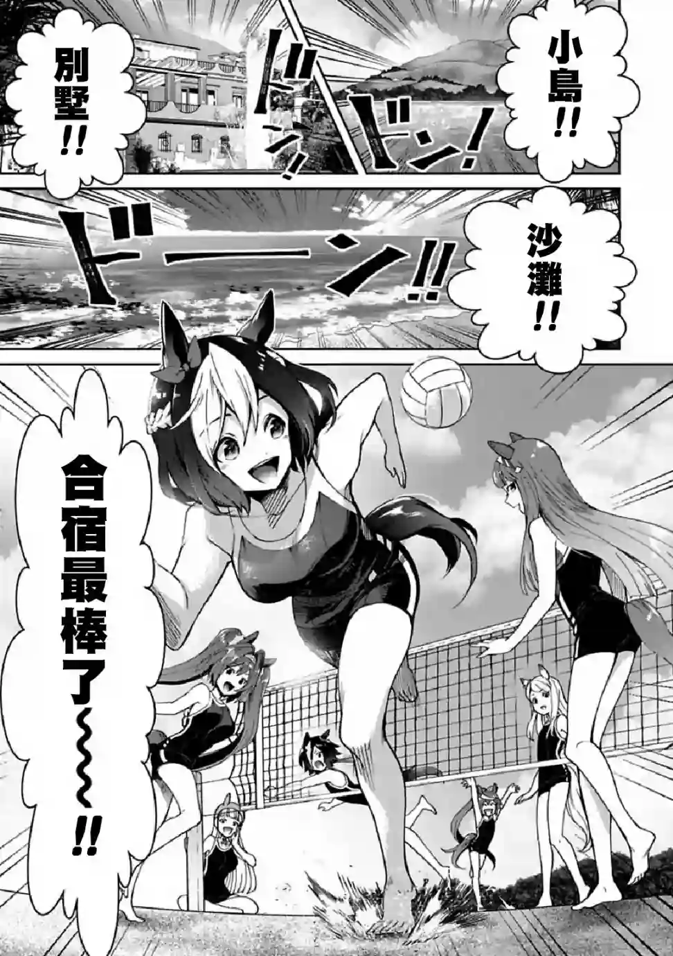 马娘 PrettyDerby第35话上