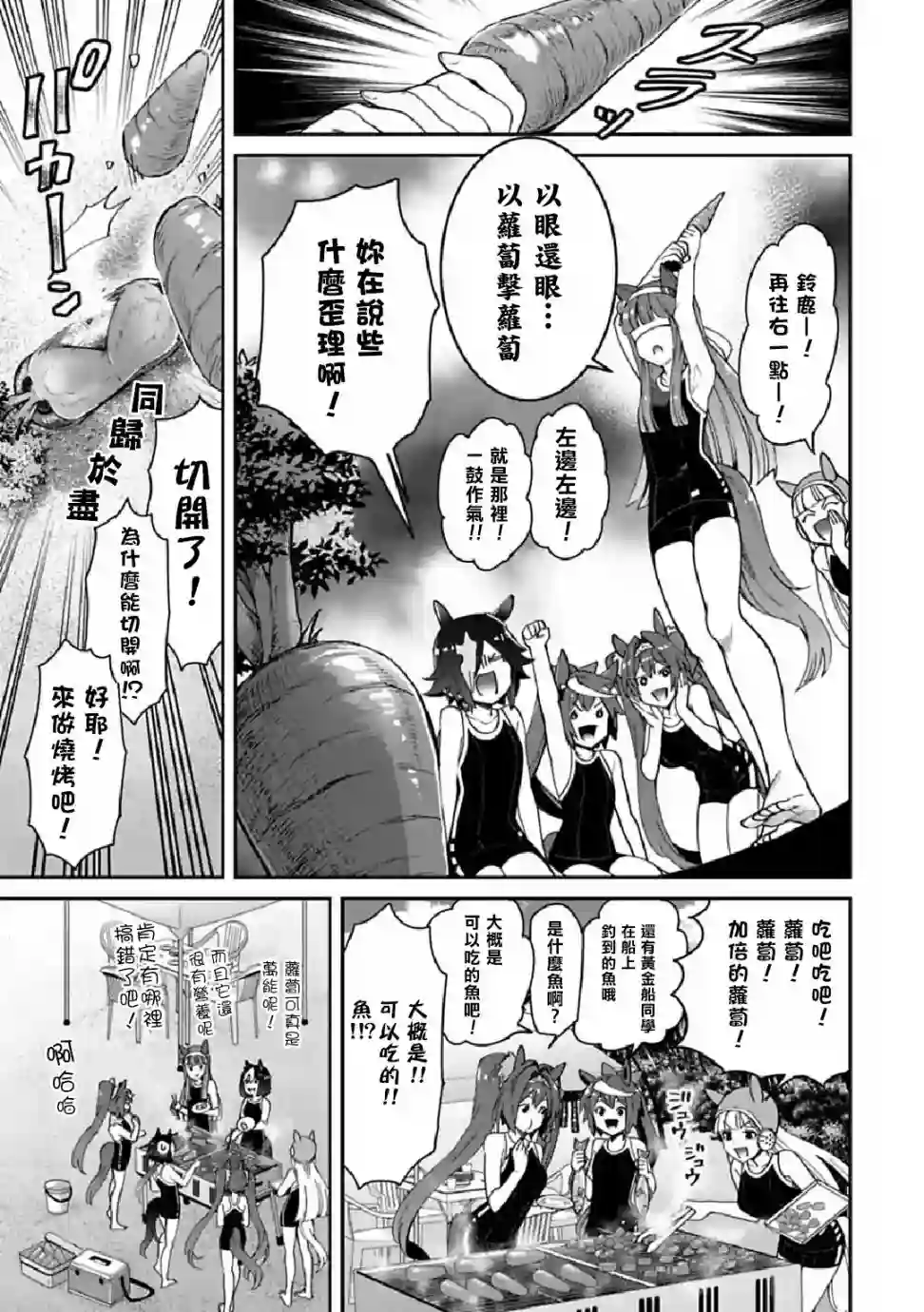 马娘 PrettyDerby第35话上