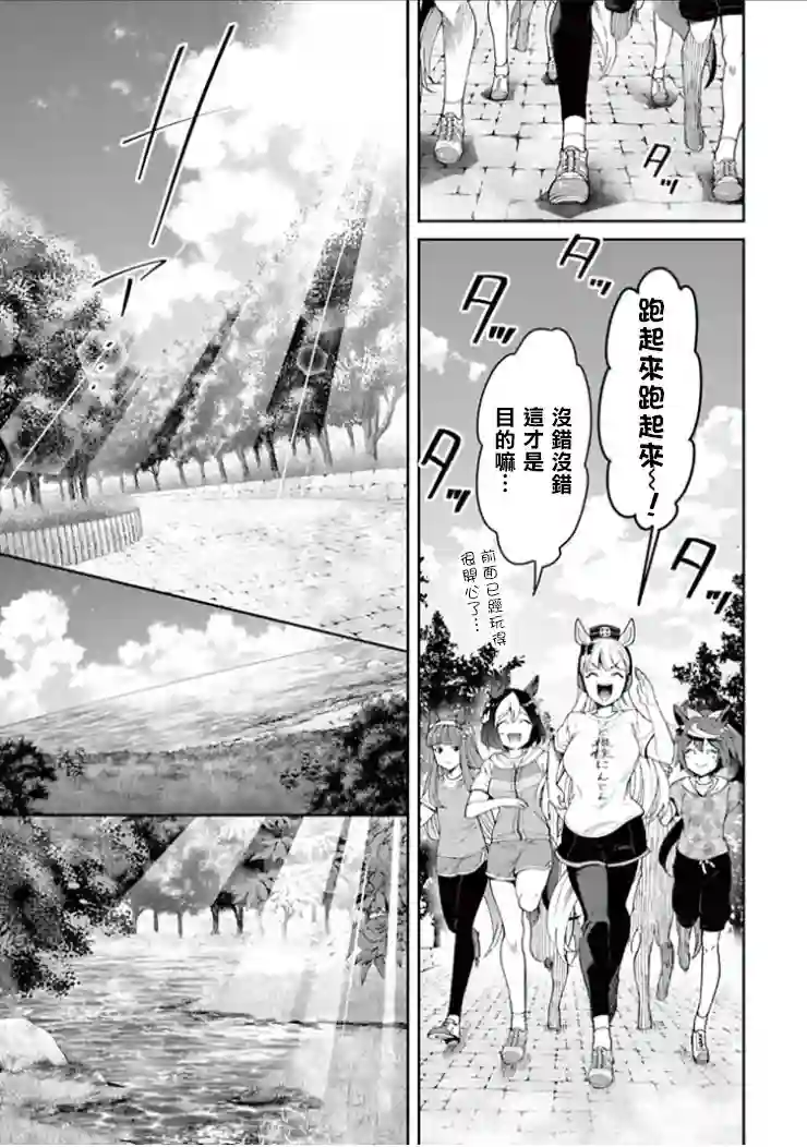 马娘 PrettyDerby第35话下