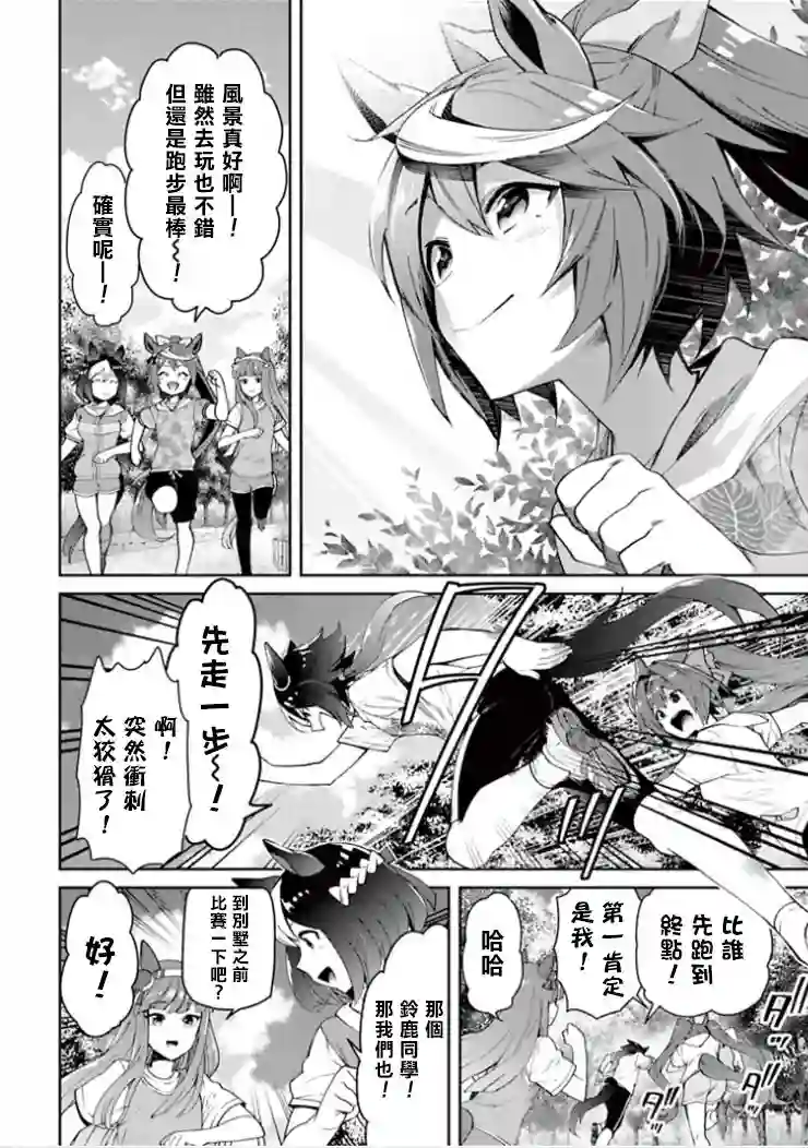 马娘 PrettyDerby第35话下