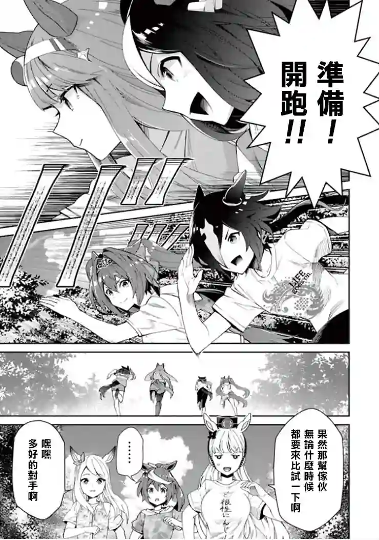 马娘 PrettyDerby第35话下