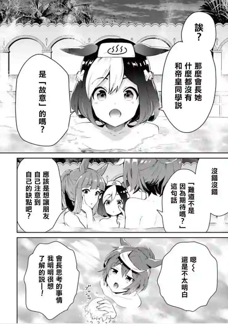 马娘 PrettyDerby第35话下