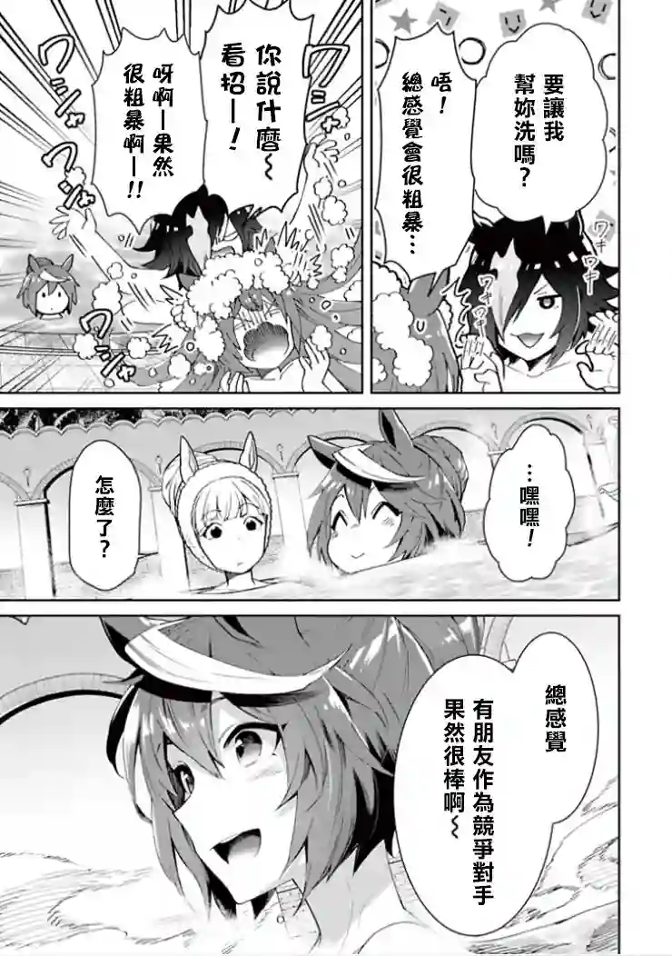 马娘 PrettyDerby第35话下