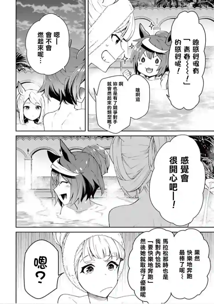 马娘 PrettyDerby第35话下