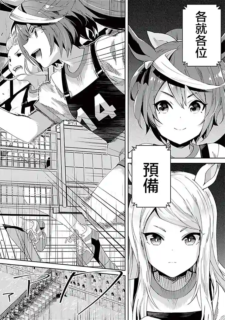 马娘 PrettyDerby第36话
