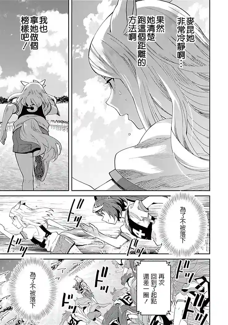 马娘 PrettyDerby第36话