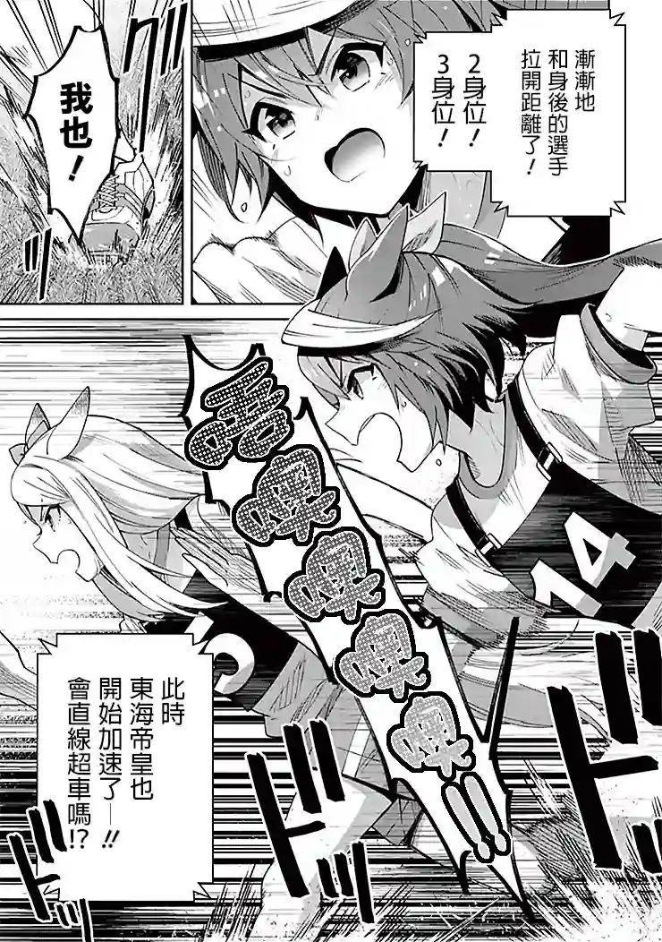马娘 PrettyDerby第36话