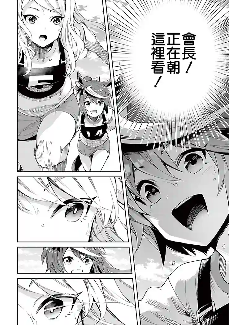 马娘 PrettyDerby第36话
