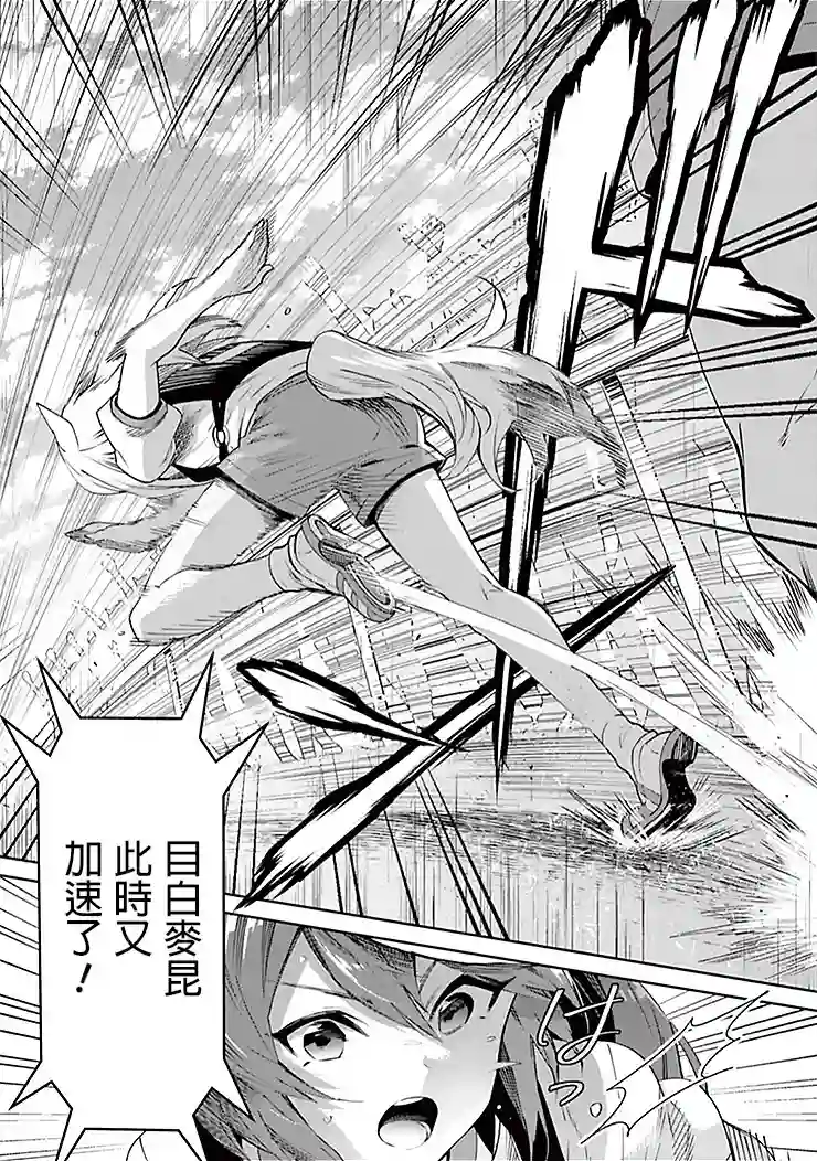 马娘 PrettyDerby第36话