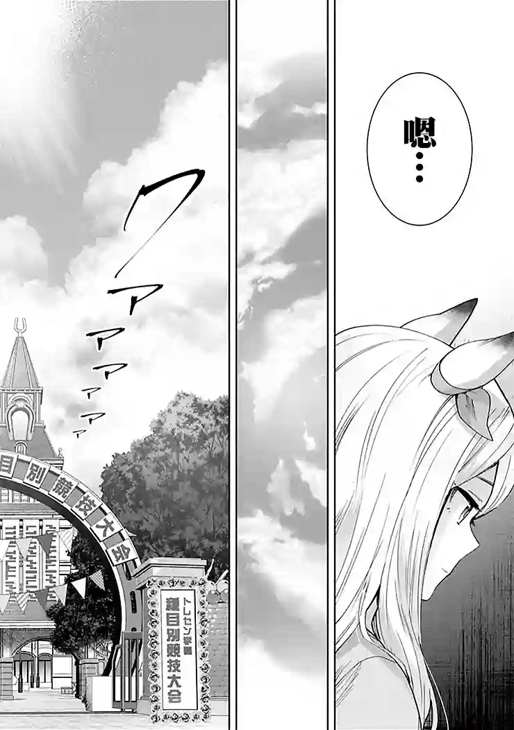 马娘 PrettyDerby第36话