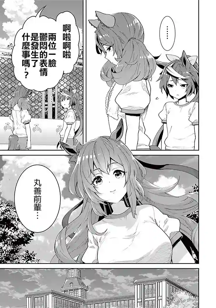 马娘 PrettyDerby第37话