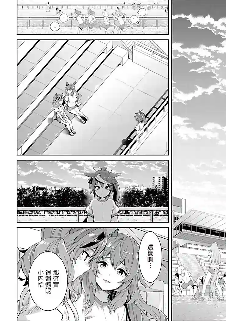 马娘 PrettyDerby第37话