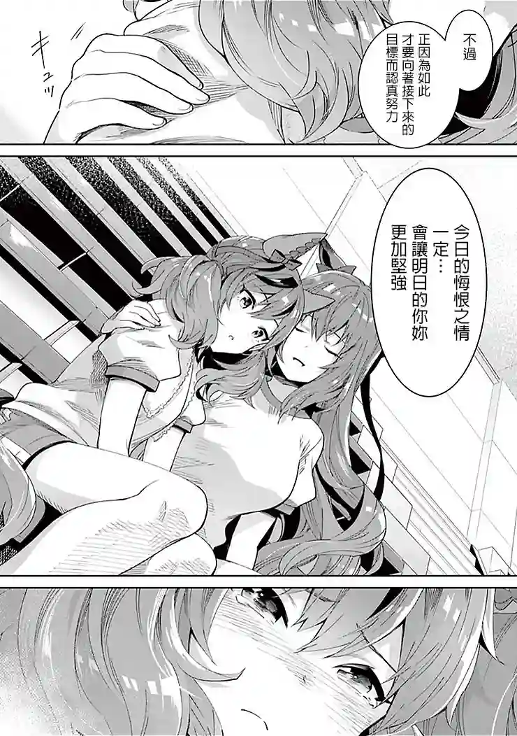 马娘 PrettyDerby第37话