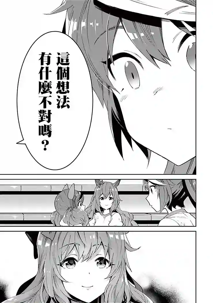 马娘 PrettyDerby第37话