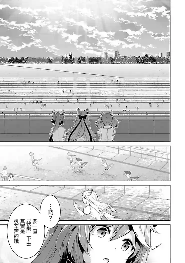 马娘 PrettyDerby第37话