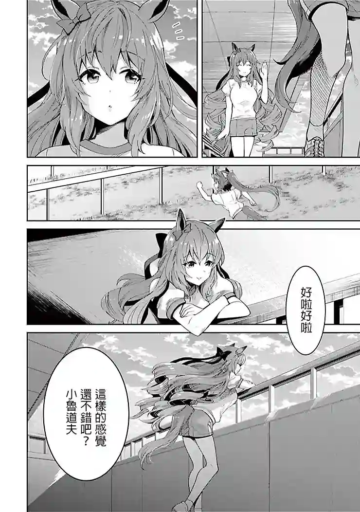 马娘 PrettyDerby第37话