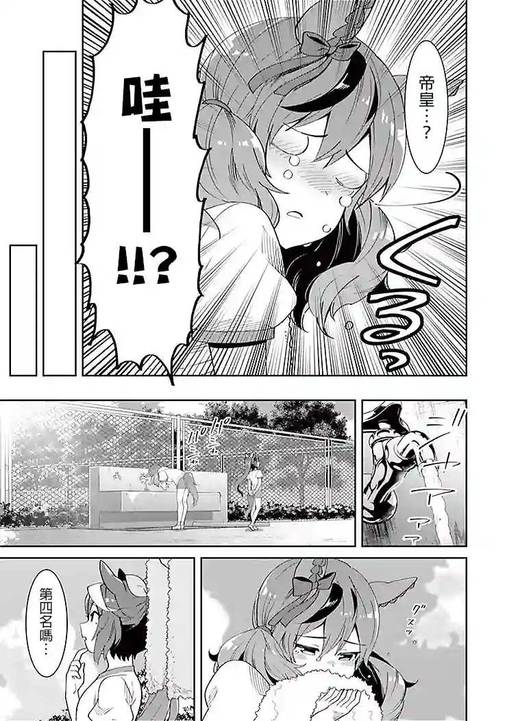 马娘 PrettyDerby第37话
