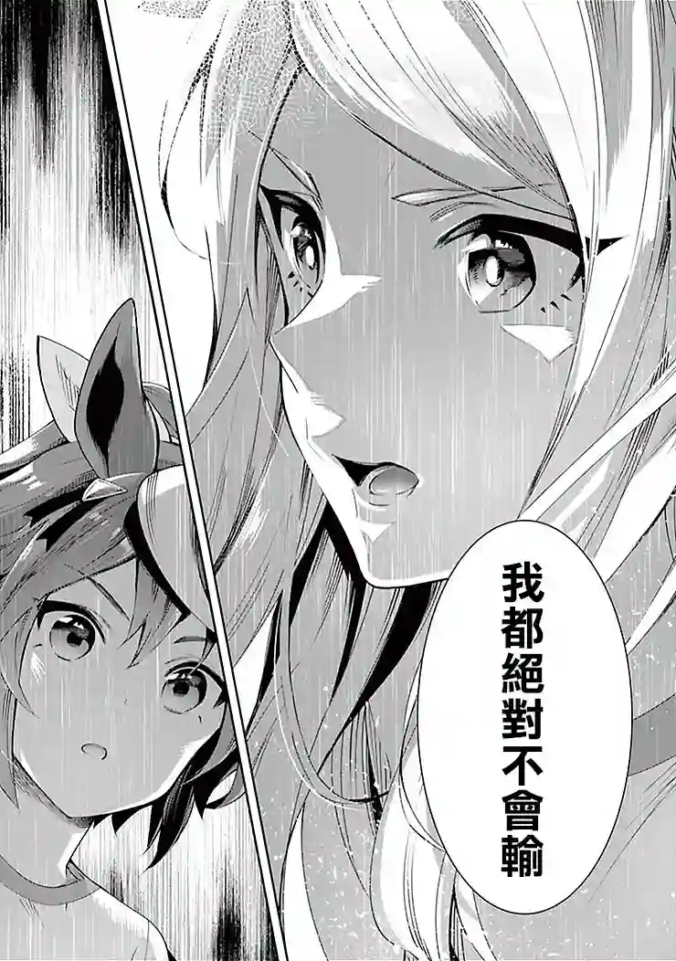 马娘 PrettyDerby第38话