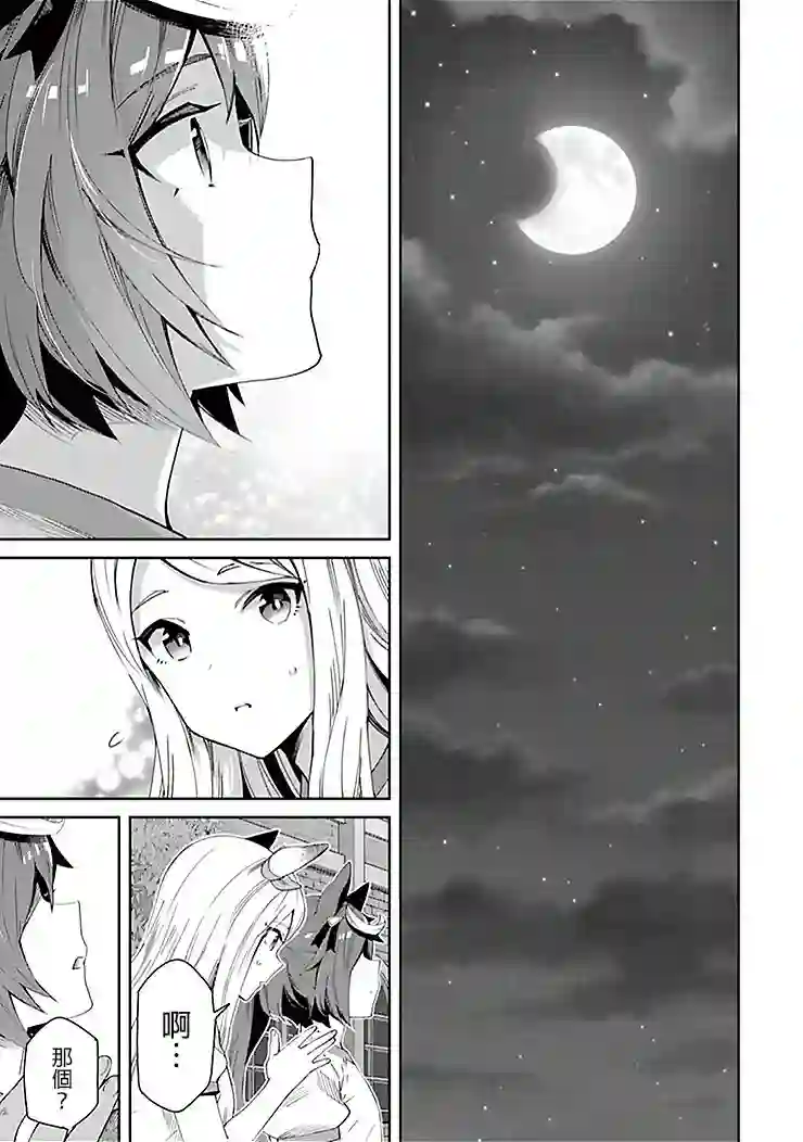 马娘 PrettyDerby第38话