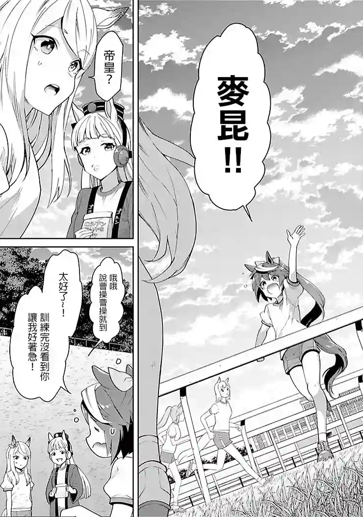 马娘 PrettyDerby第38话