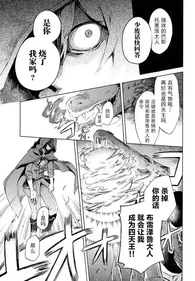 被解雇的我成了勇者和圣女的师傅第01话