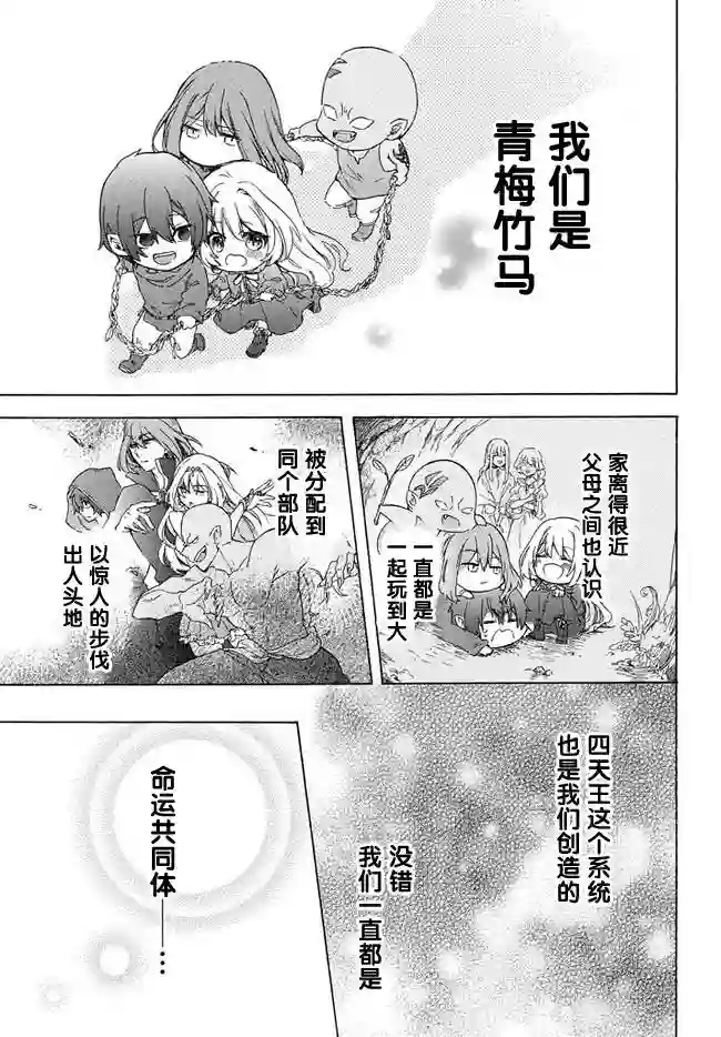 被解雇的我成了勇者和圣女的师傅第01话