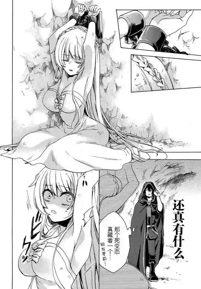 被解雇的我成了勇者和圣女的师傅第01话