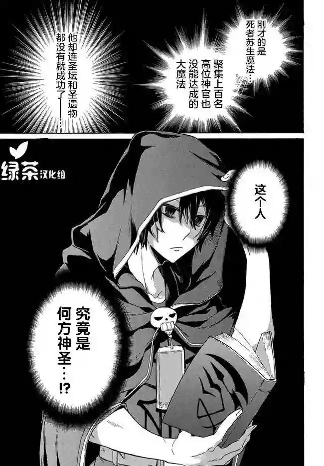 被解雇的我成了勇者和圣女的师傅第01话