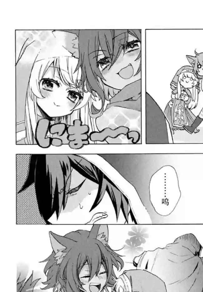 被解雇的我成了勇者和圣女的师傅第2.2话