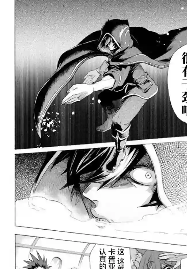 被解雇的我成了勇者和圣女的师傅第3.1话