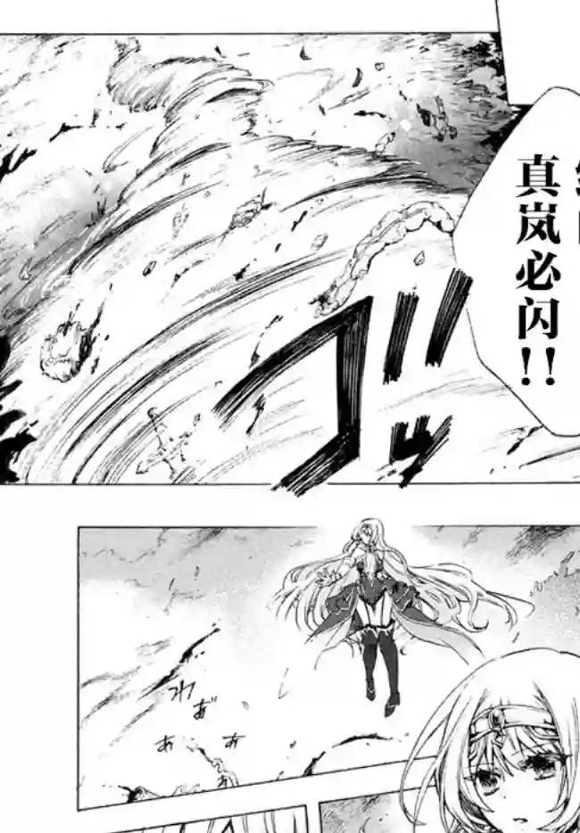 被解雇的我成了勇者和圣女的师傅第3.2话