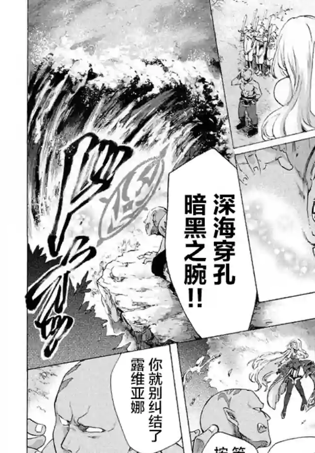 被解雇的我成了勇者和圣女的师傅第3.2话