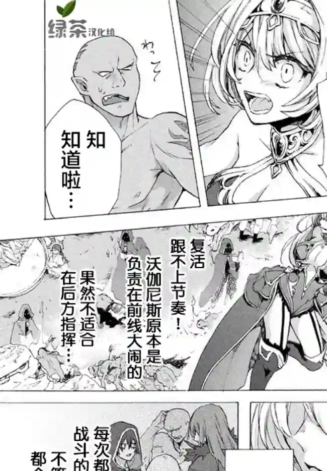 被解雇的我成了勇者和圣女的师傅第3.2话