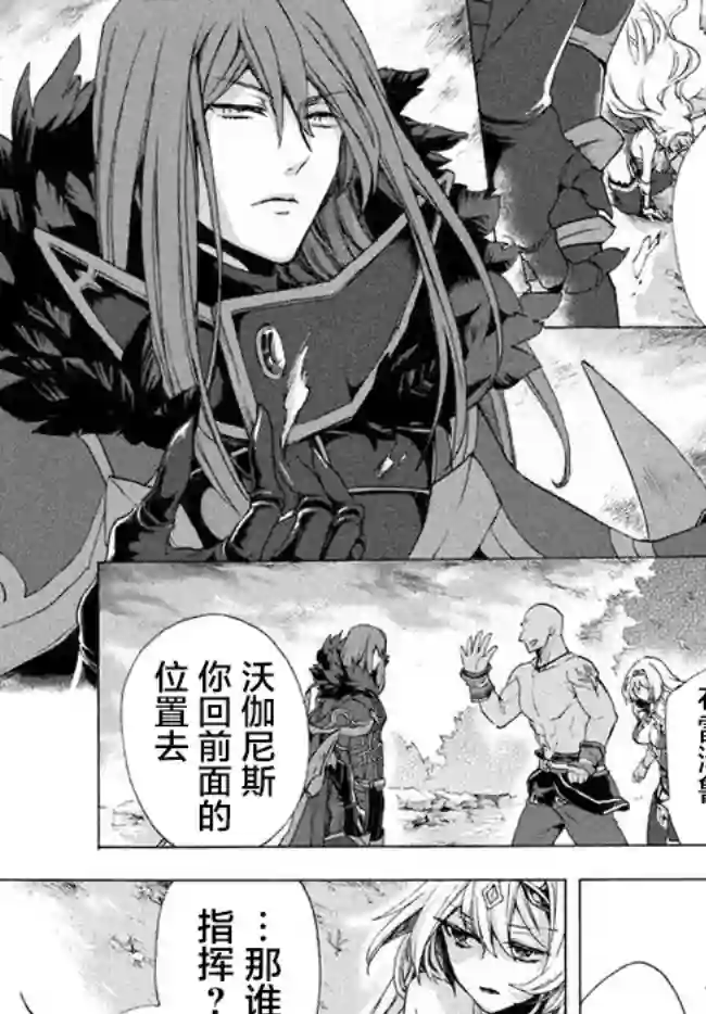 被解雇的我成了勇者和圣女的师傅第3.2话