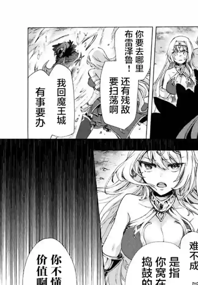 被解雇的我成了勇者和圣女的师傅第3.2话