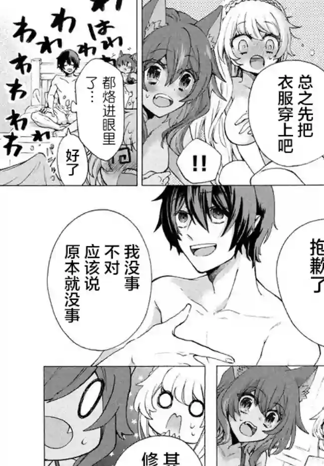 被解雇的我成了勇者和圣女的师傅第4.1话