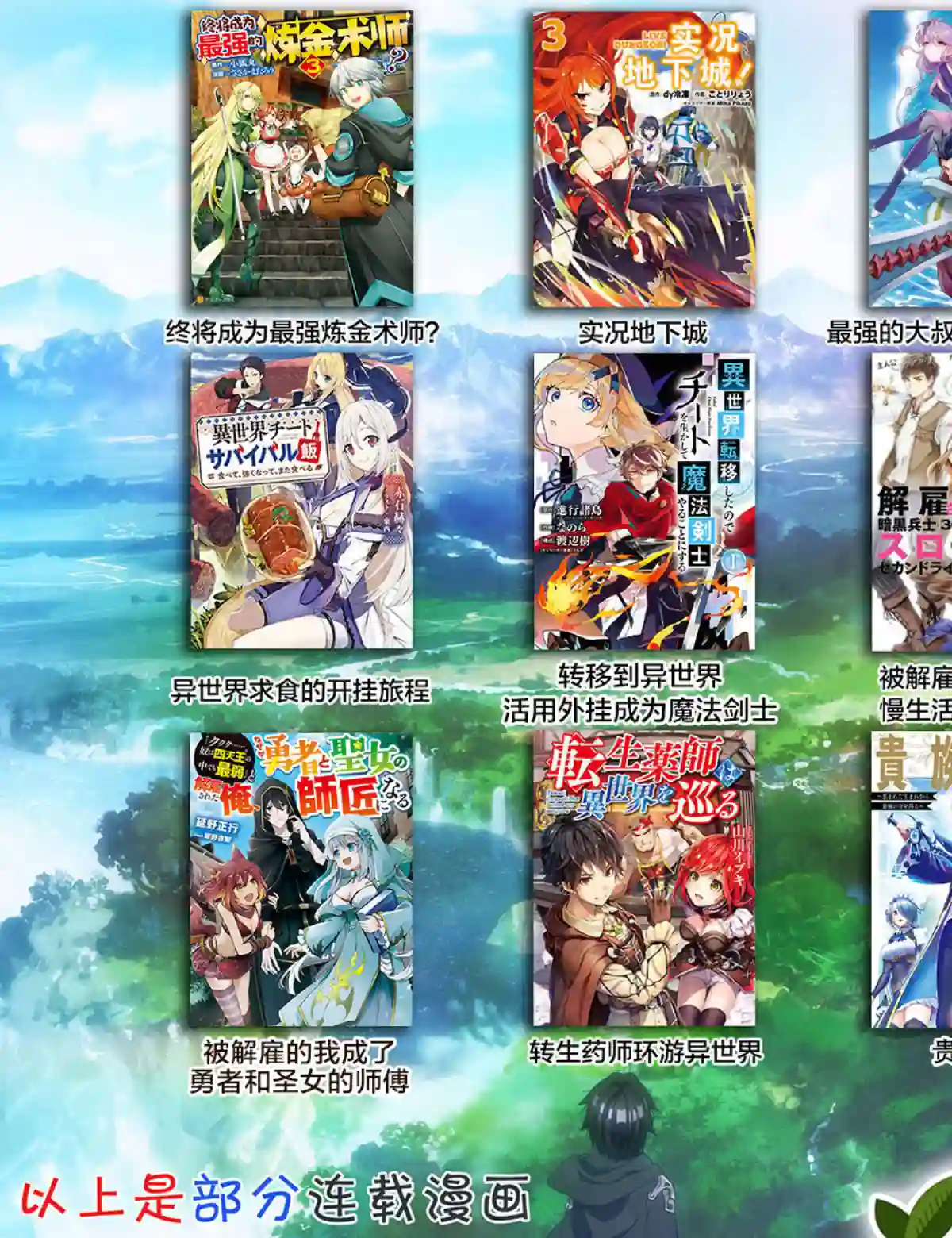 被解雇的我成了勇者和圣女的师傅第4.3话