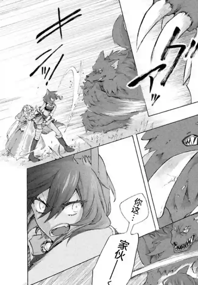 被解雇的我成了勇者和圣女的师傅第4.3话