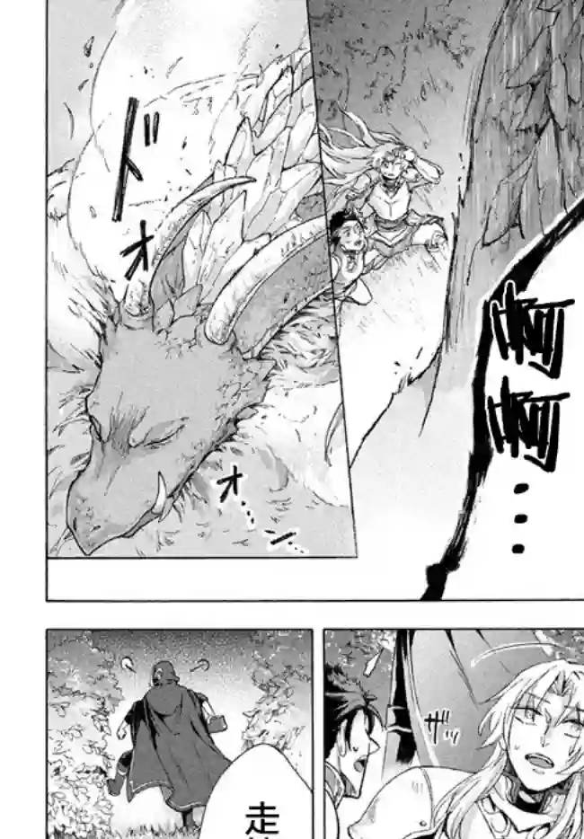 被解雇的我成了勇者和圣女的师傅第5.2话